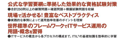 ITIL