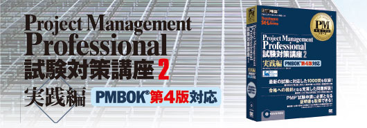 PMP